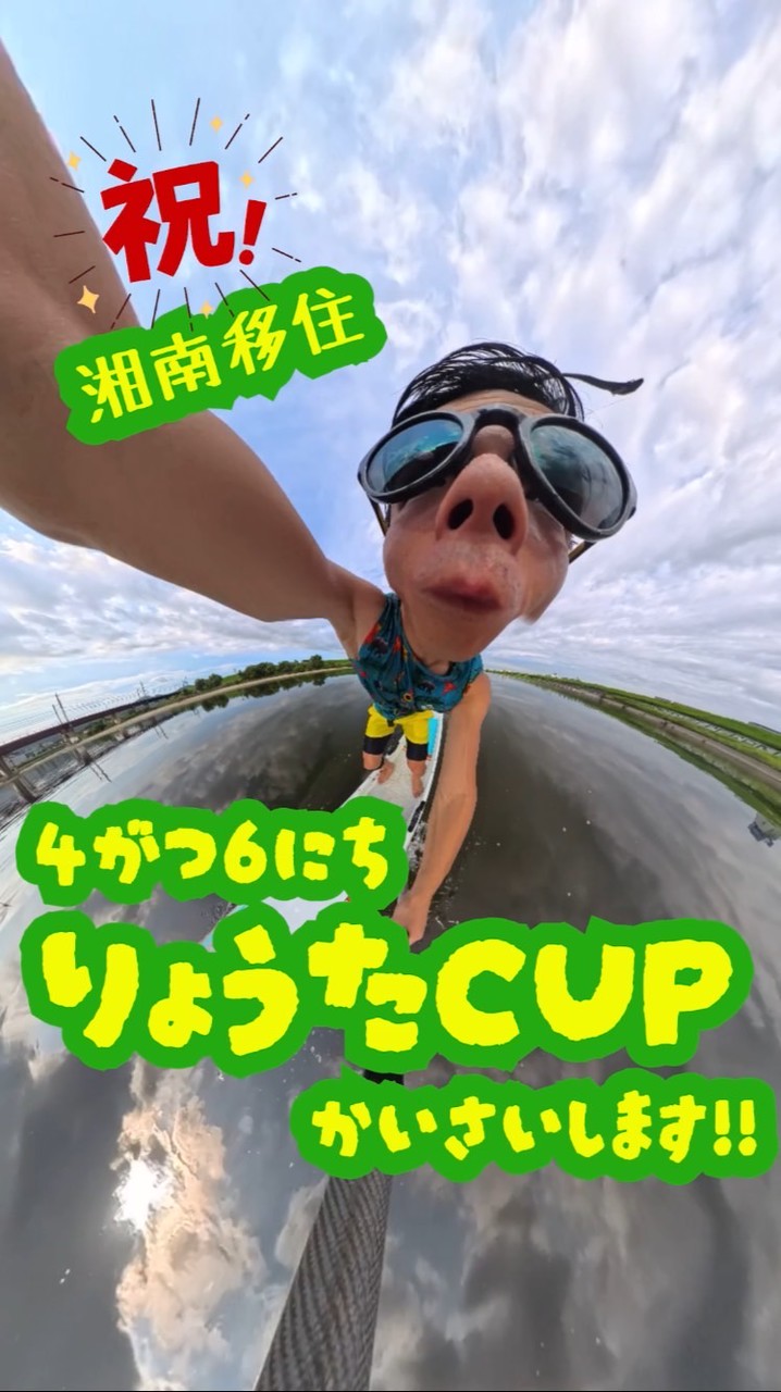 4/6 りょうたCUP