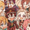 〜地縛少年花子くんなりきり〜
