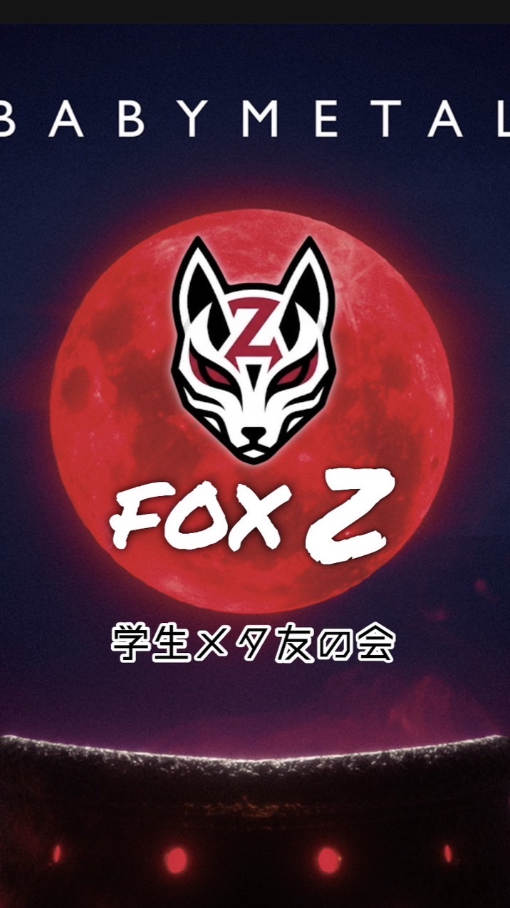 FOX Z【学生メタ友の会】BABYMETAL🦊