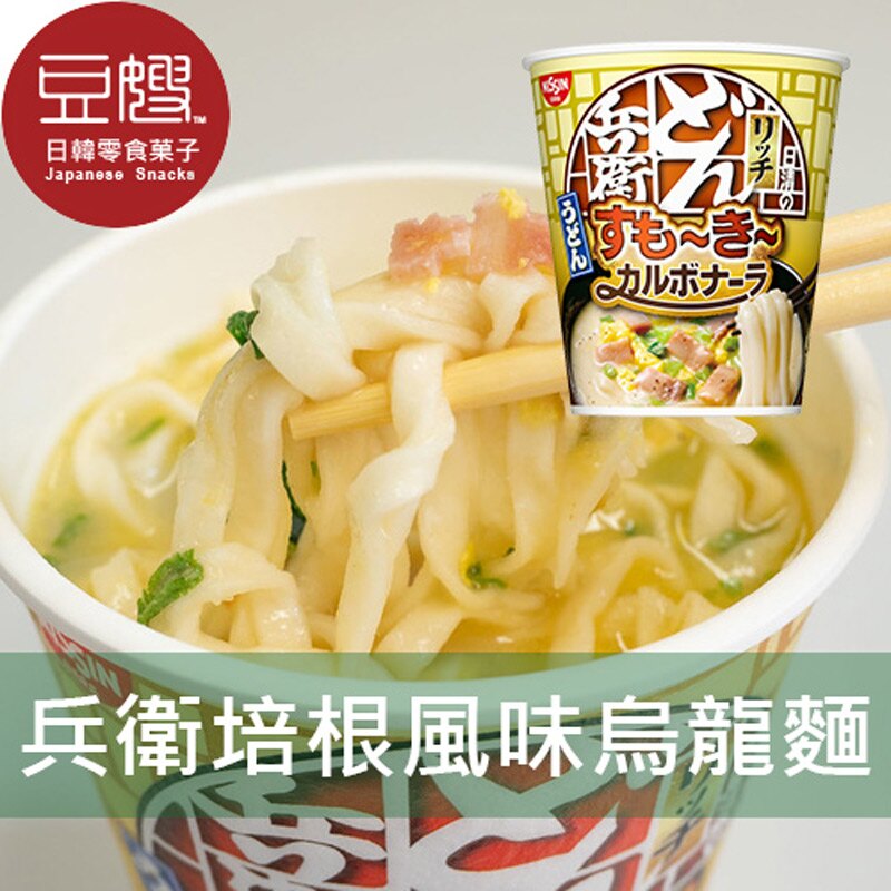 【即期良品】日本泡麵 日清 兵衛培根風味烏龍麵(98g)