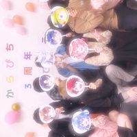 か ら ぴ ち な り き り ．🌈🍑