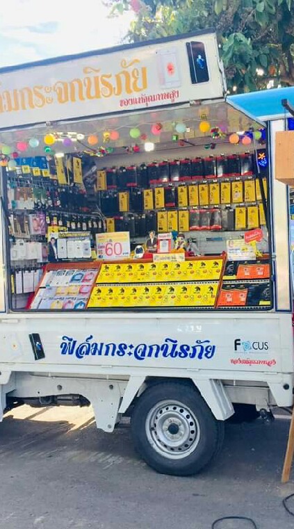 ฟิล์มกระจกนิรภัย ร้านคุณเปรี้ยว