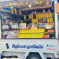 ฟิล์มกระจกนิรภัย ร้านคุณเปรี้ยว