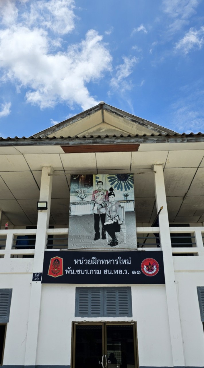 ประชาสัมพันธ์หน่วยฝึกทหารใหม่พัน.ซบร.กรม สน.พล.ร.11(1/67)