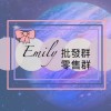 Emily艾蜜莉🌻女裝服飾|內衣|配件|生活百貨