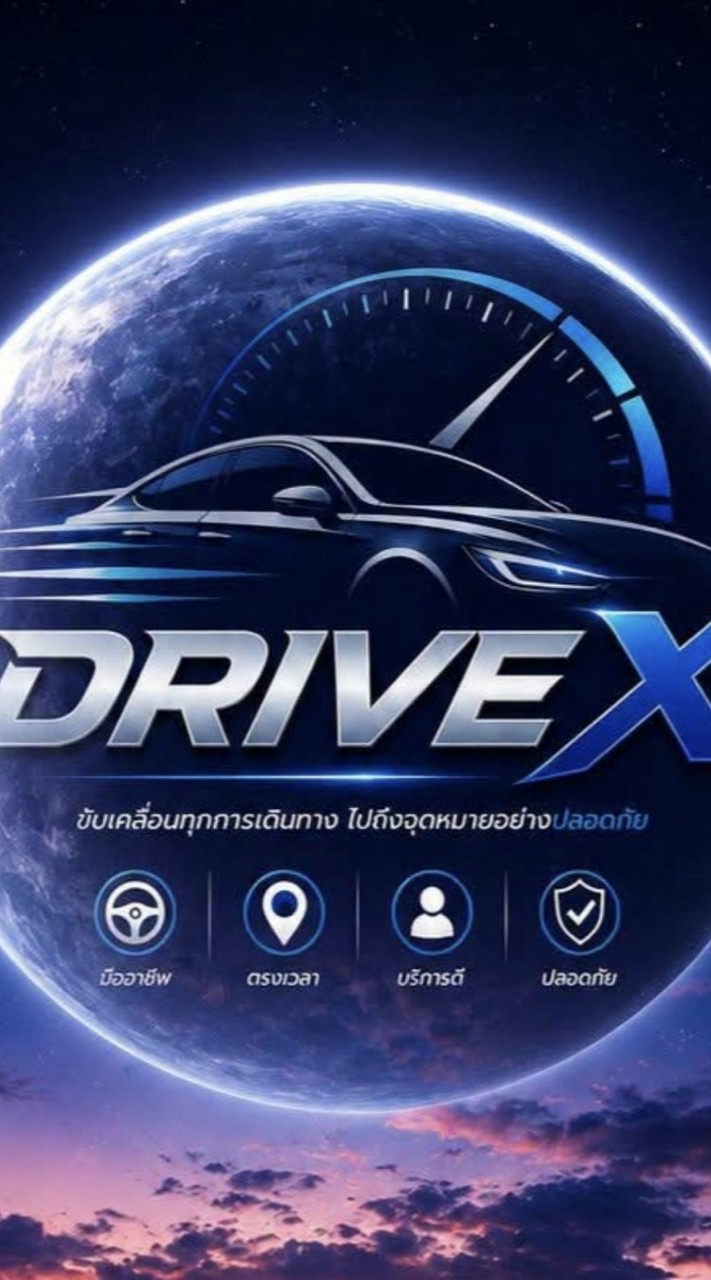 drive x