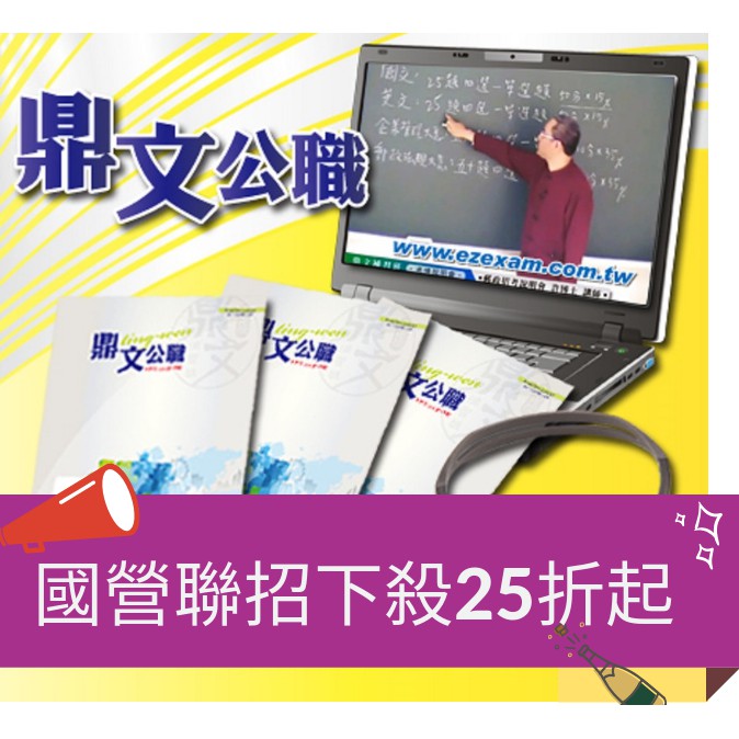 (必須於課程結束前洽詢人員加購)◆雲端課程提供課程時數２倍的線上學習時數，可彈性運用，重複學習。◆若購買尚在開課中之課程，將按教材寄送時間表上之日期更新影片及寄發講義教材。◆如需購買DRM DVD請再