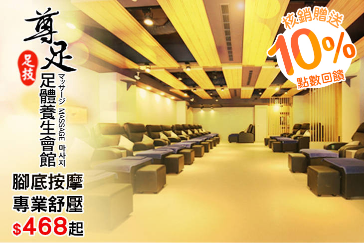 A.腳底按摩/上半身專業舒壓按摩 二選一50分(手技40分) / B.全身舒壓90分(手技80分)