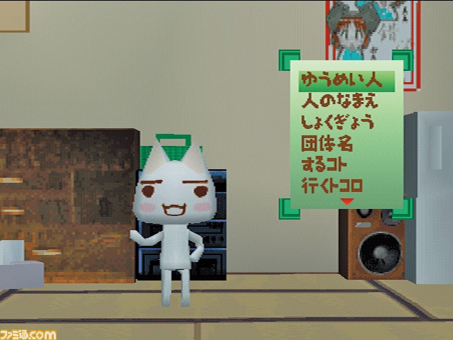 どこでもいっしょ』が初代PSで発売された日。ポケステとの連動が