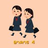 หอพักนักศึกษา 69 อาคาร 4