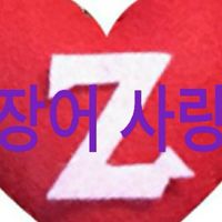 Clubhouse장어사랑