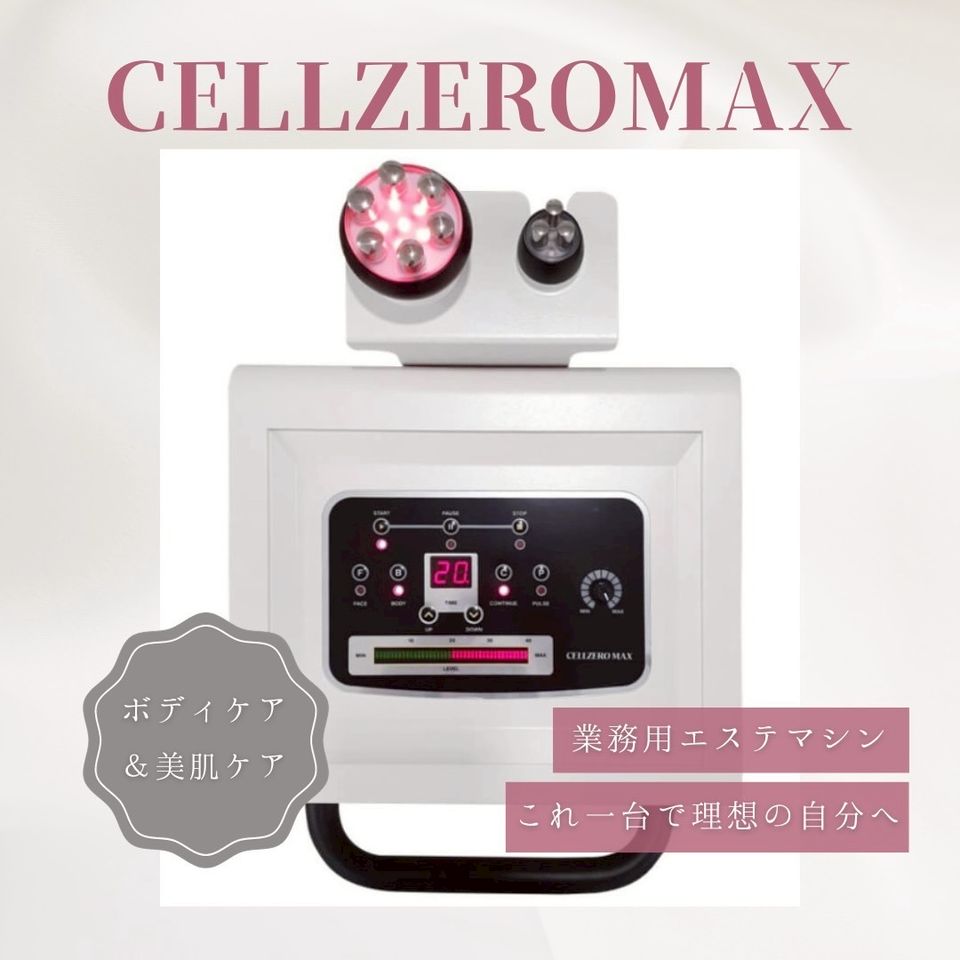 自分でエステ セルゼロスマート 得る