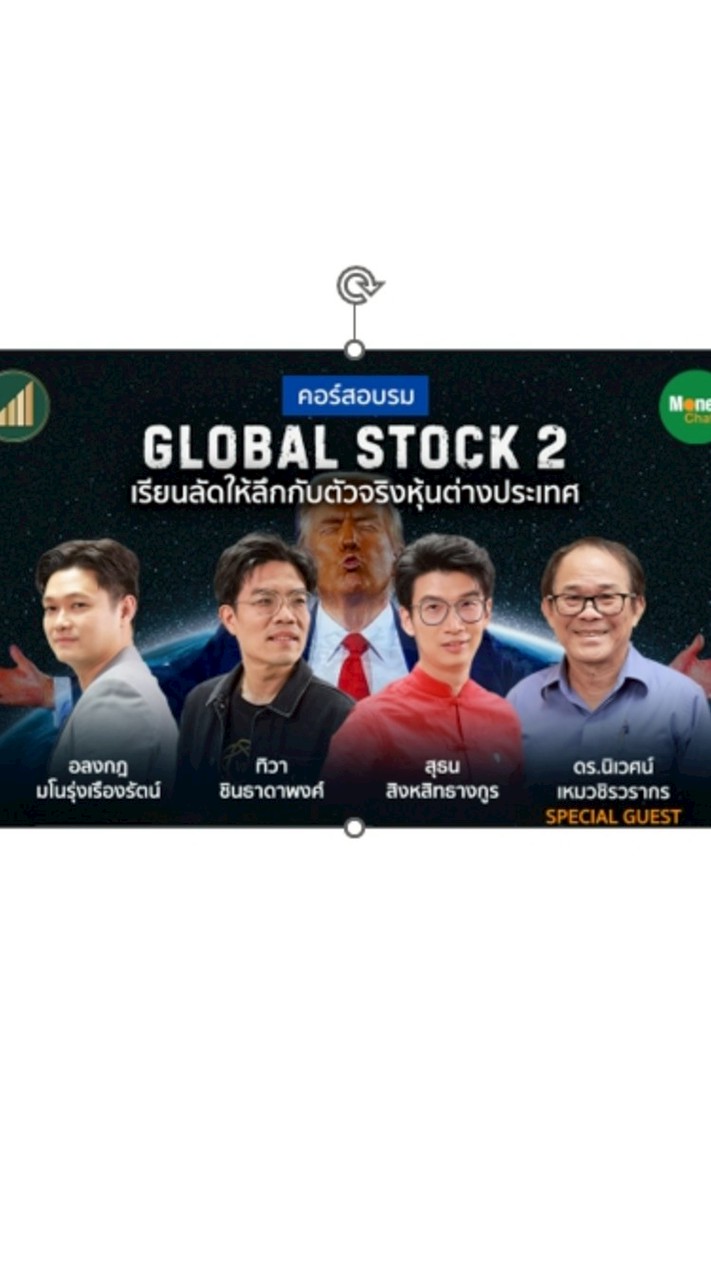 Global Stock 2