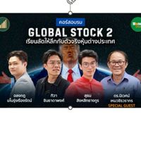 Global Stock 2