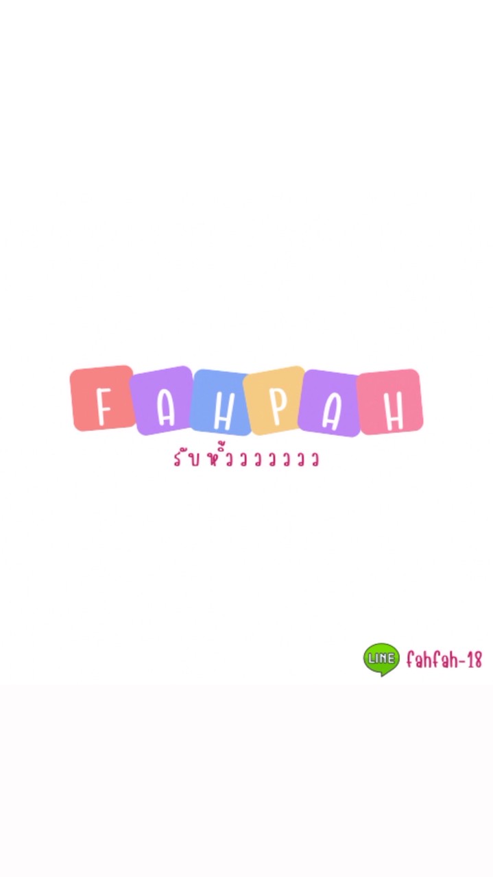 รับหิ้ว By fahpha