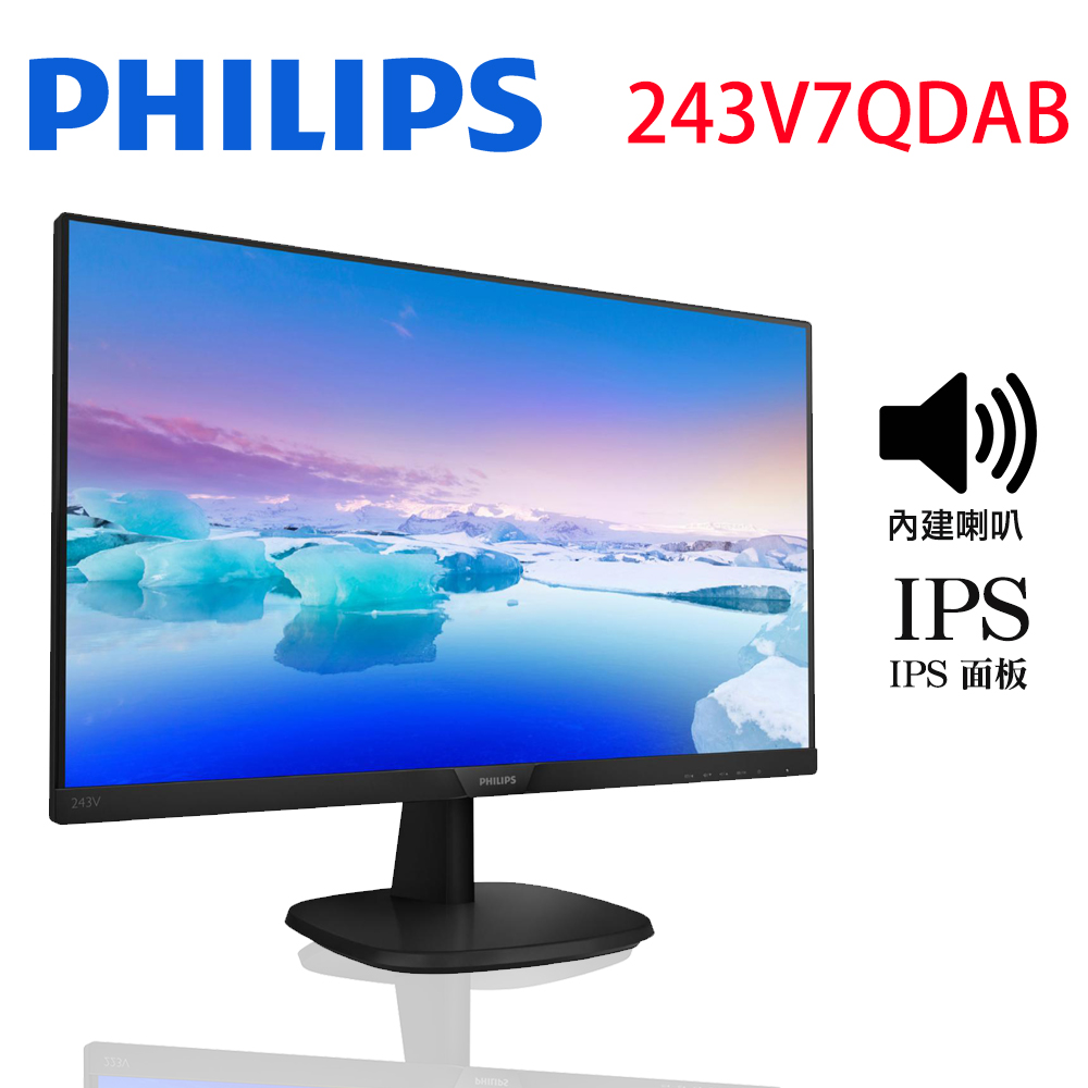 IPS 178度超廣視角 16:9比例 支援D-SUB/DVI/HDMI 10,000,000:1 超高動態 1920x1080 FHD解析 內建喇叭2WX2 前後傾斜: -5/20 度 不閃爍技術