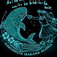 学習院大学公認フラサークル Makana Aloha
