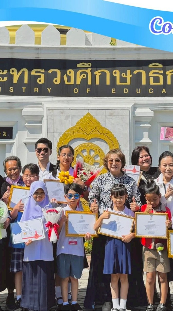 เยาวชนดีเด่น 072 จินตคณิต ดร. เมี่ยง