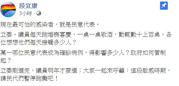 誰是最可怕的感染者？段宜康：就是這些人