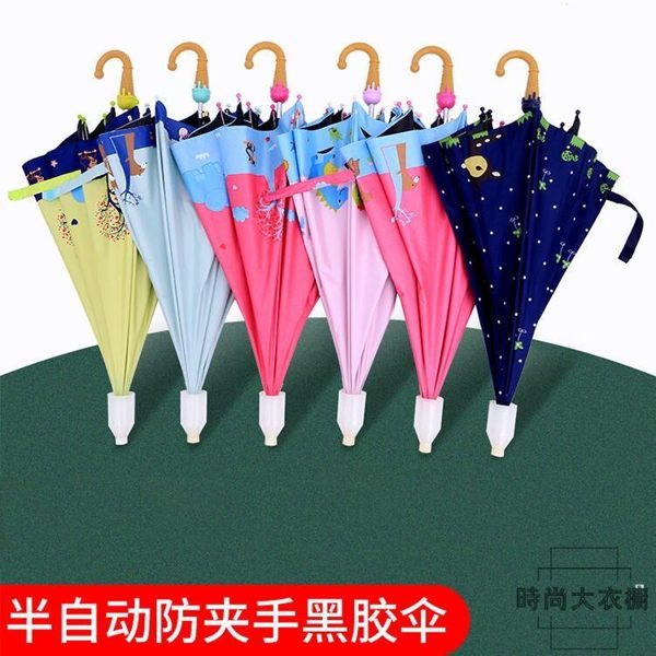 兒童雨傘直立傘男女童幼稚園小孩黑膠遮陽太陽傘【時尚大衣櫥】