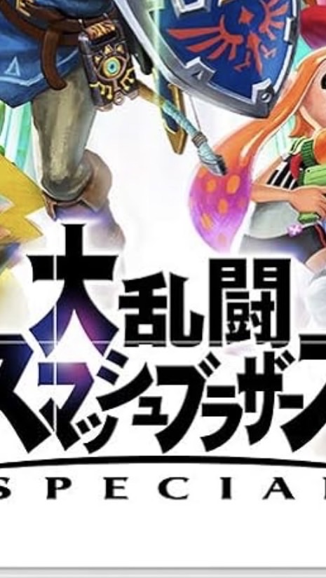 未VIP修行部屋（スマブラSP）　VIPの人も大歓迎　相談、雑談　即抜け⭕️