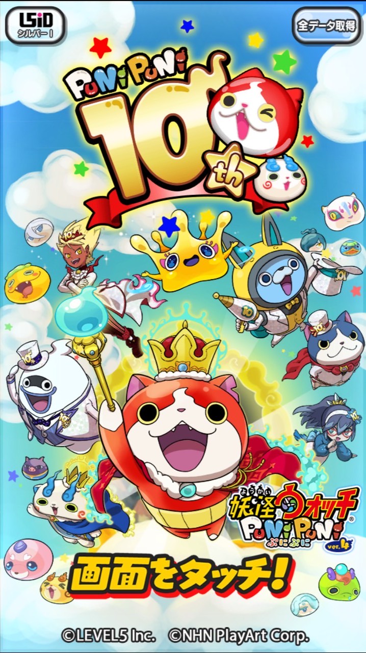 ぷにぷに雑談×お助け  (初心者さん大歓迎)