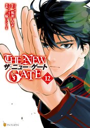 The New Gate The New Gate 三輪ヨシユキ 風波しのぎ Line マンガ