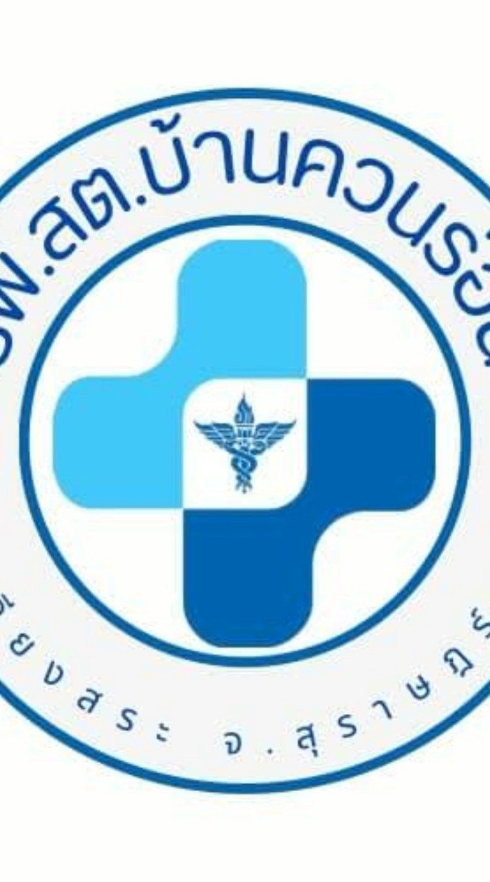 คลินิกการแพทย์แผนไทย รพ.สต.บ้านควนร่อน