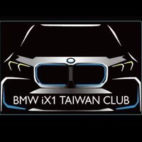 iX1 Taiwan車主群