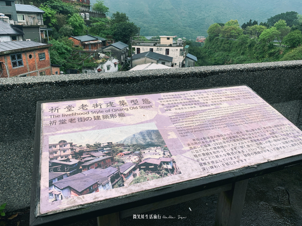 ▴九份 祈堂老街