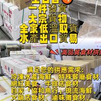 協和生鮮批發網（專業批發）