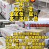 協和生鮮批發網（專業批發）