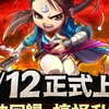 搞鬼 M：08月12號