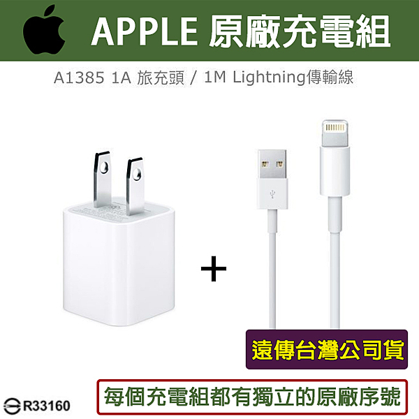 ※遠傳電信代理公司貨n※全球蘋果專賣店保固n※自動啟動、自動連接n※搭配充電盒，可快速充電