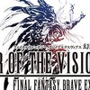 FFBE幻影(秘密結社ギルド)
