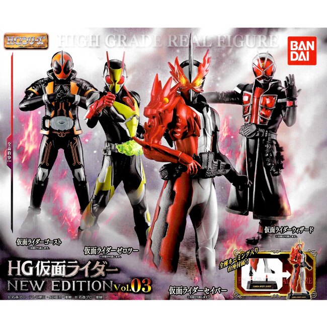 全套4款【日本正版】新假面騎士 HG 03 扭蛋 轉蛋 公仔 模型 KAMEN RIDER BANDAI 萬代 - 509370