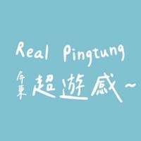 0816屏東超遊感Real Pingtung貴賓群