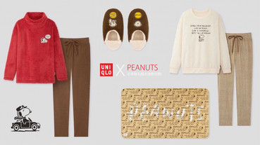 UNIQLO X PEANUTS 冬季聯名睡衣強勢回歸！成套史努比睡衣褲、抱枕，陪你渡過寒流時刻