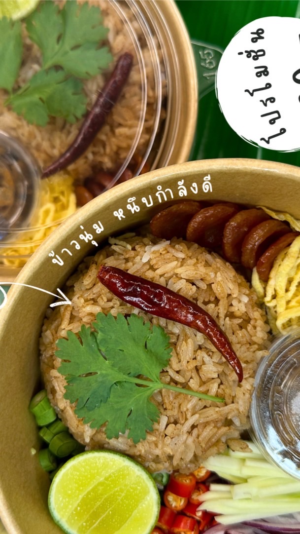 ข้าวคลุกกะปิ🍚