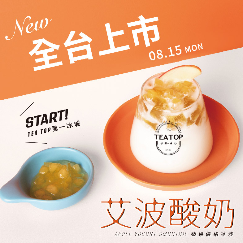 2022夏季必喝「水果系手搖飲」推薦Top10！紅心芭樂梅、蜜桃烏龍茶清甜解渴，「這杯」內含6種水果選擇困難必喝它！-7