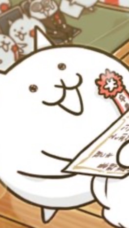 にゃんこ大戦争楽しもう！