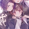 鬼滅なりきり（鬼殺隊/鬼おけ！/オリキャラなしね)