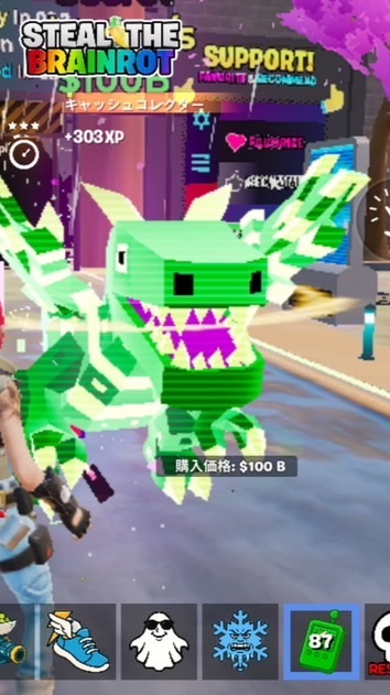 Fortniteブレインロット　大量配布ぅ