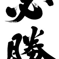 Fxゴールド初心者部屋 −出金までの道標−