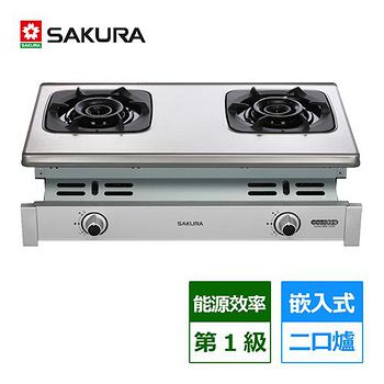 櫻花SAKURA 二口雙炫火珍珠壓紋嵌入爐 G6900S LPG/NG (含北北基基本安裝)