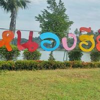 ตลาดนัดออนไลน์หนองฮี