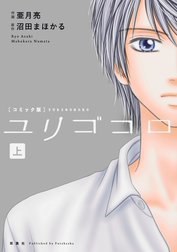 亜月亮 Line マンガ