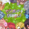 からぴちのイラスト見せ合いましょ！