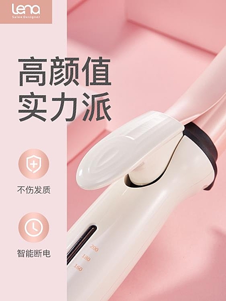 lena卷發棒大卷迷小型卷發神器懶人內扣劉海電發棒燙發迷你電卷棒