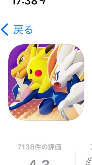 ポケモンユナイトのオープンチャット